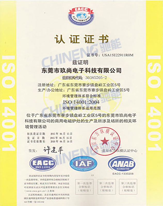 認(rèn)證證書(shū)