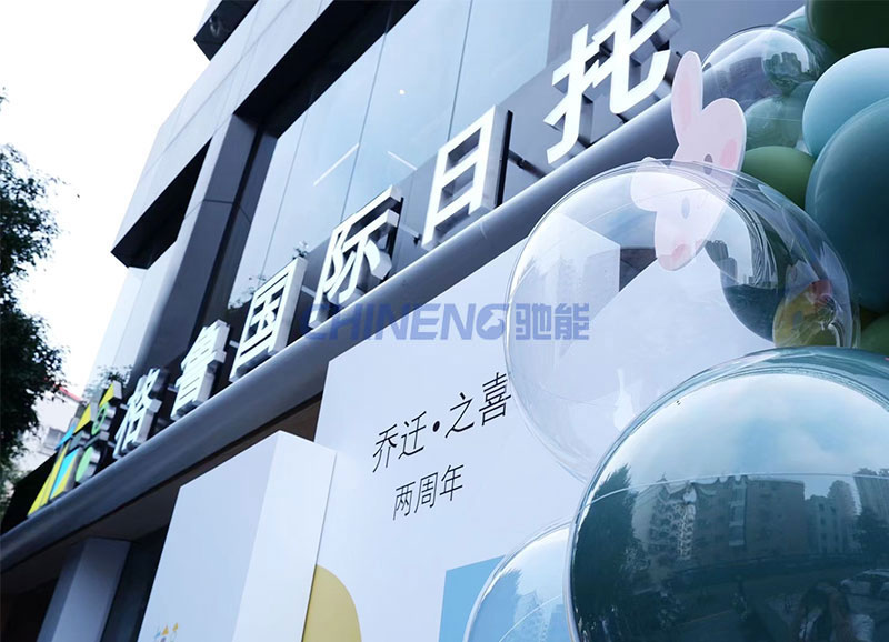 格魯國際日托食堂施工現(xiàn)場(chǎng)