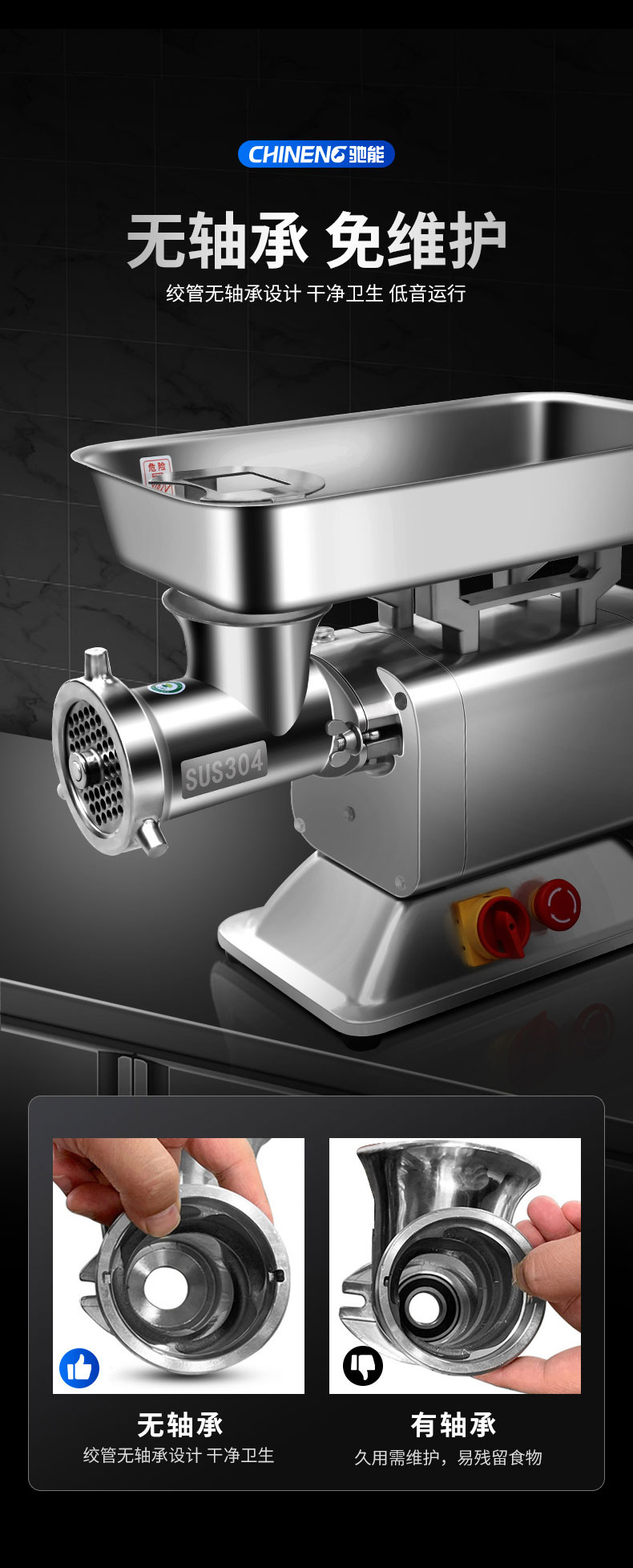 馳能絞肉機(jī)2