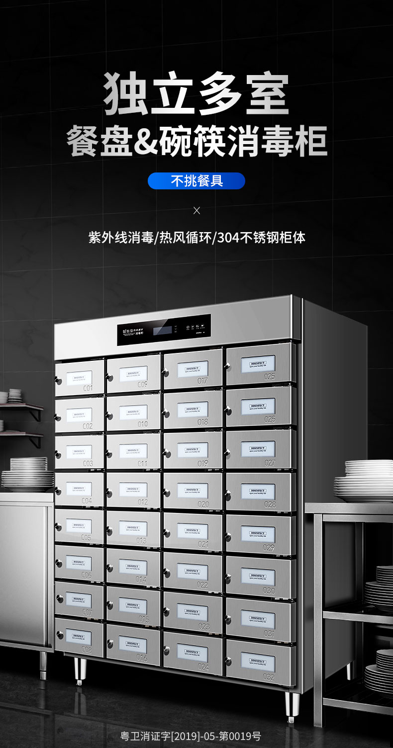 馳能多室消毒柜獨(dú)立多室