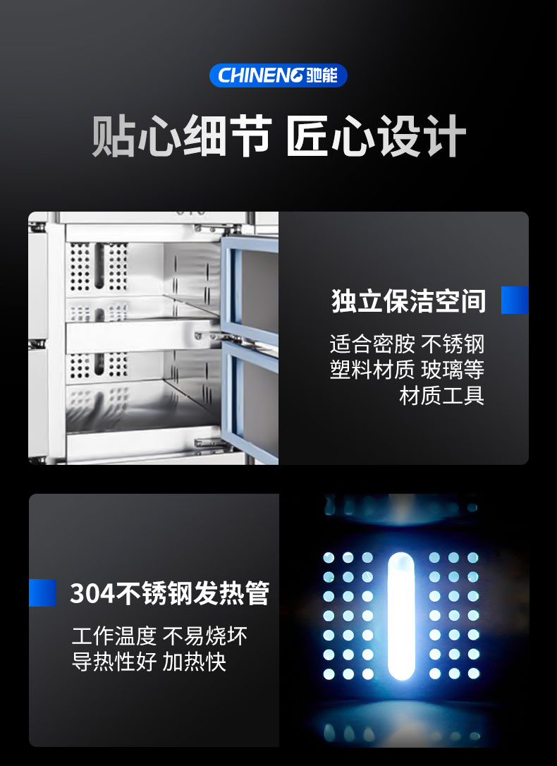 馳能多室消毒柜適用場(chǎng)所