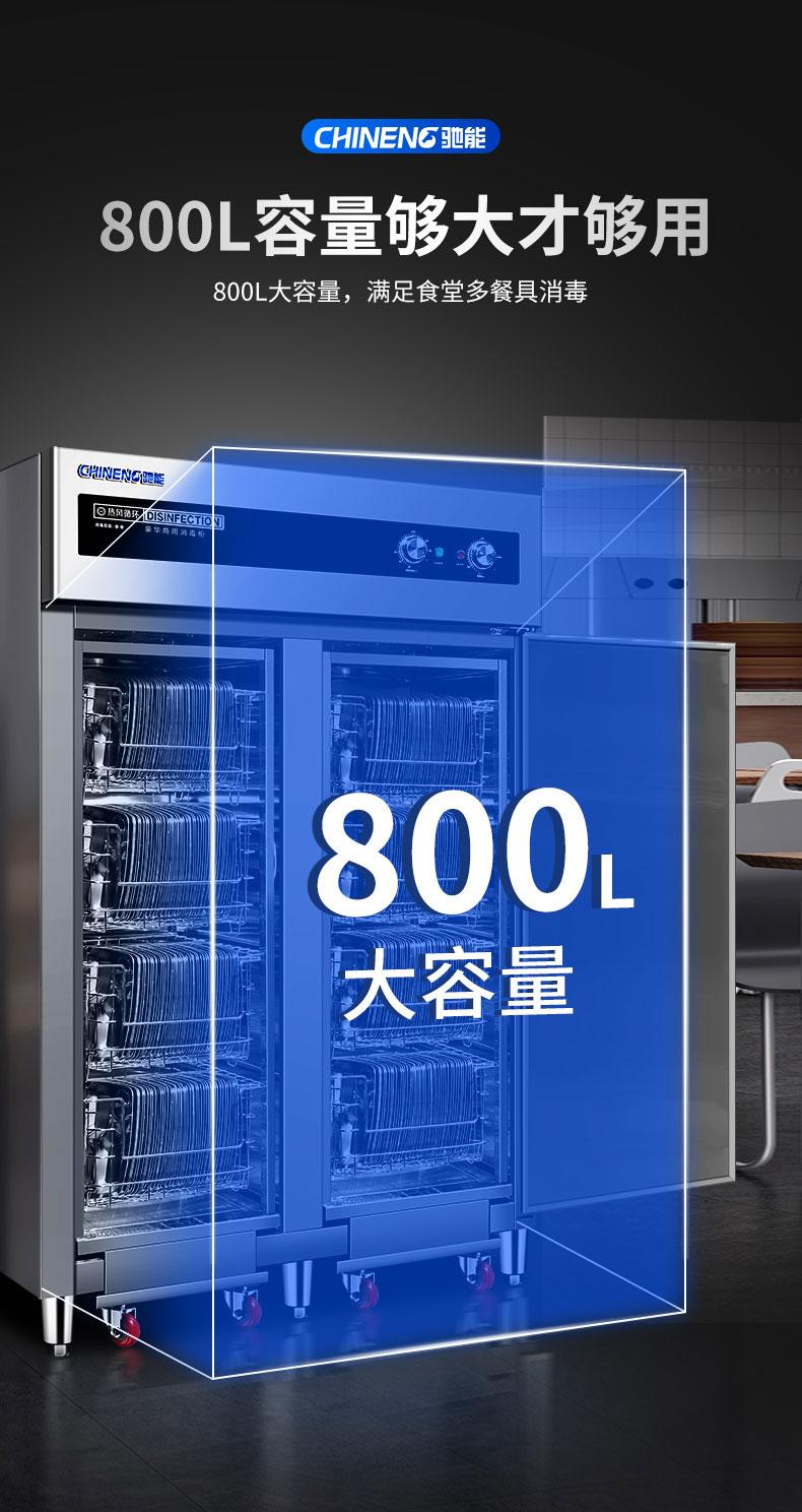 馳能熱風消毒柜推車設(shè)計