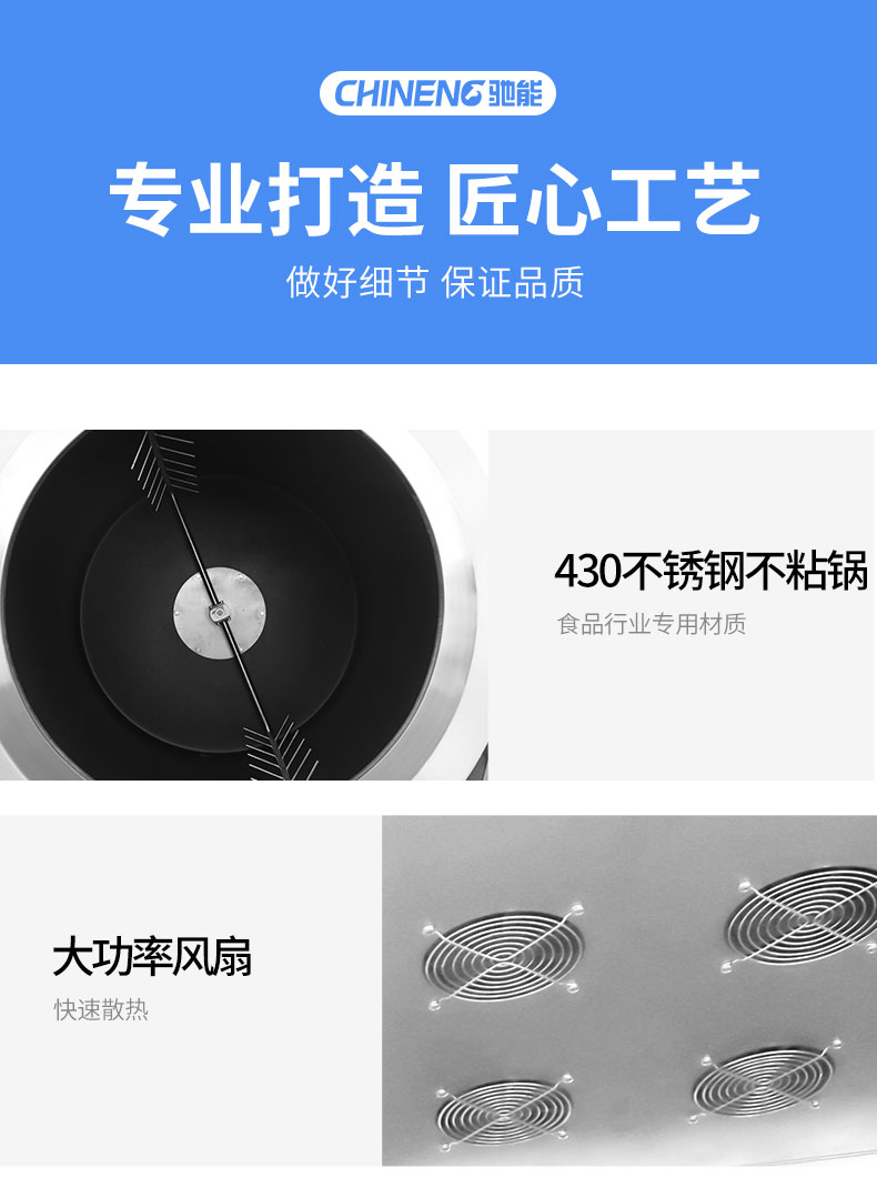 馳能炒菜機(jī)局部細(xì)節(jié)1