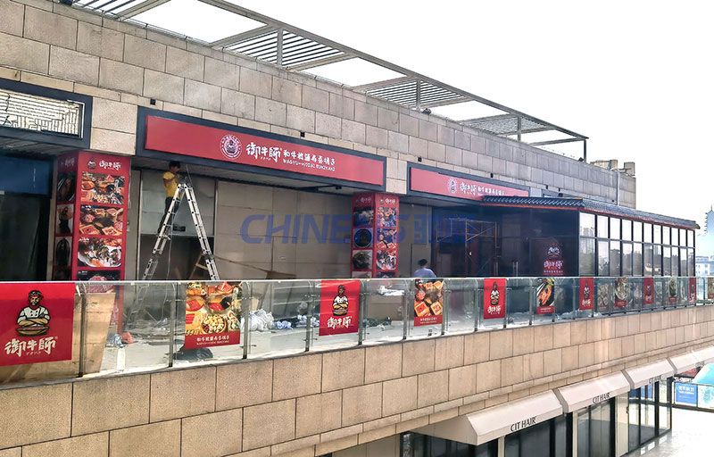 御牛師和牛自助火鍋施工現(xiàn)場(chǎng)