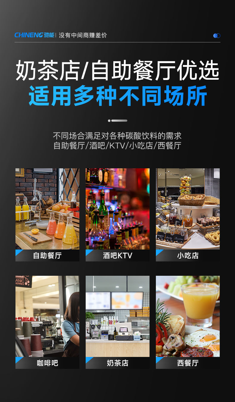 果汁飲料機適用場所