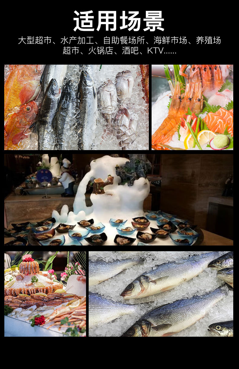 片冰機(jī)適用場景