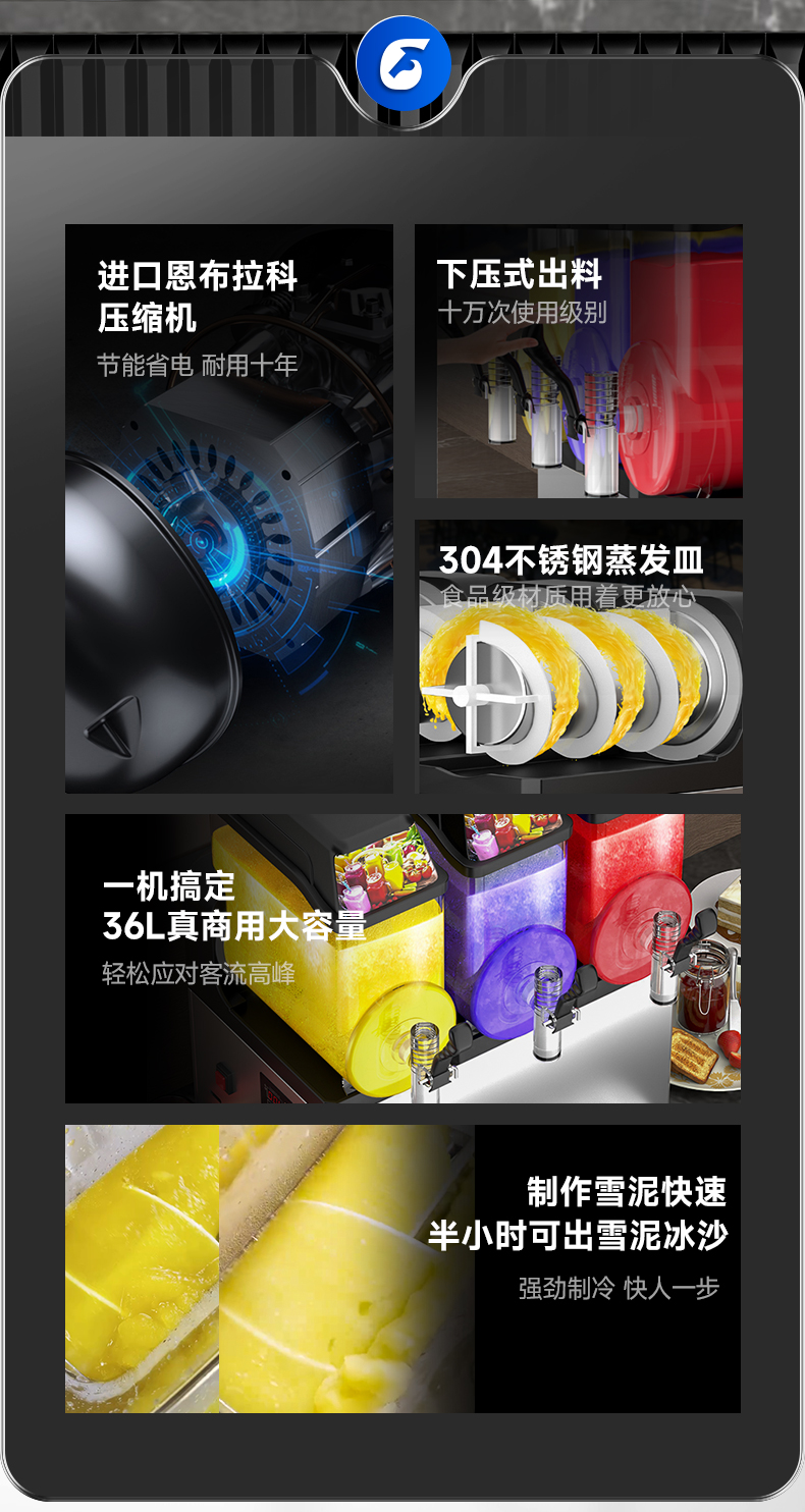 雪融機(jī)功能介紹