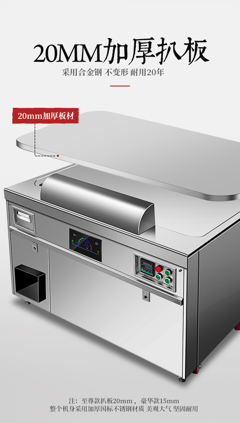 鐵板燒加厚扒板