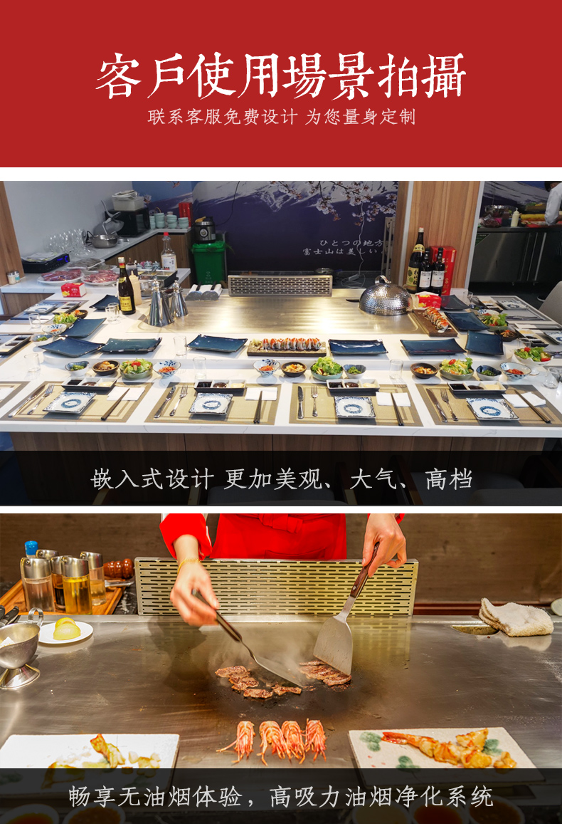 鐵板燒客戶使用效果