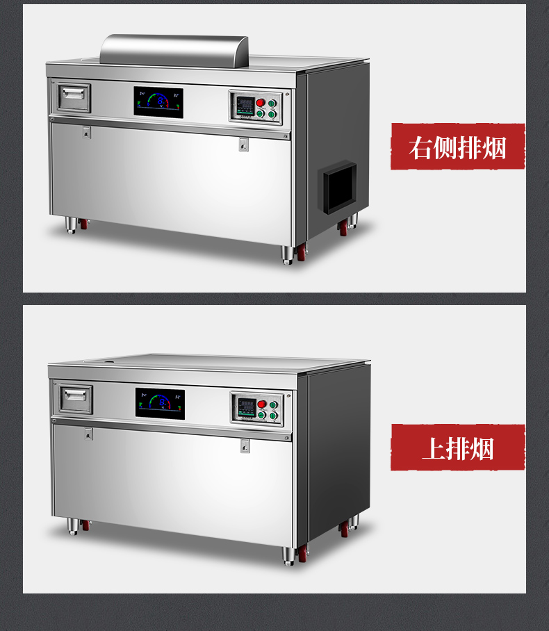 鐵板燒可選排煙口