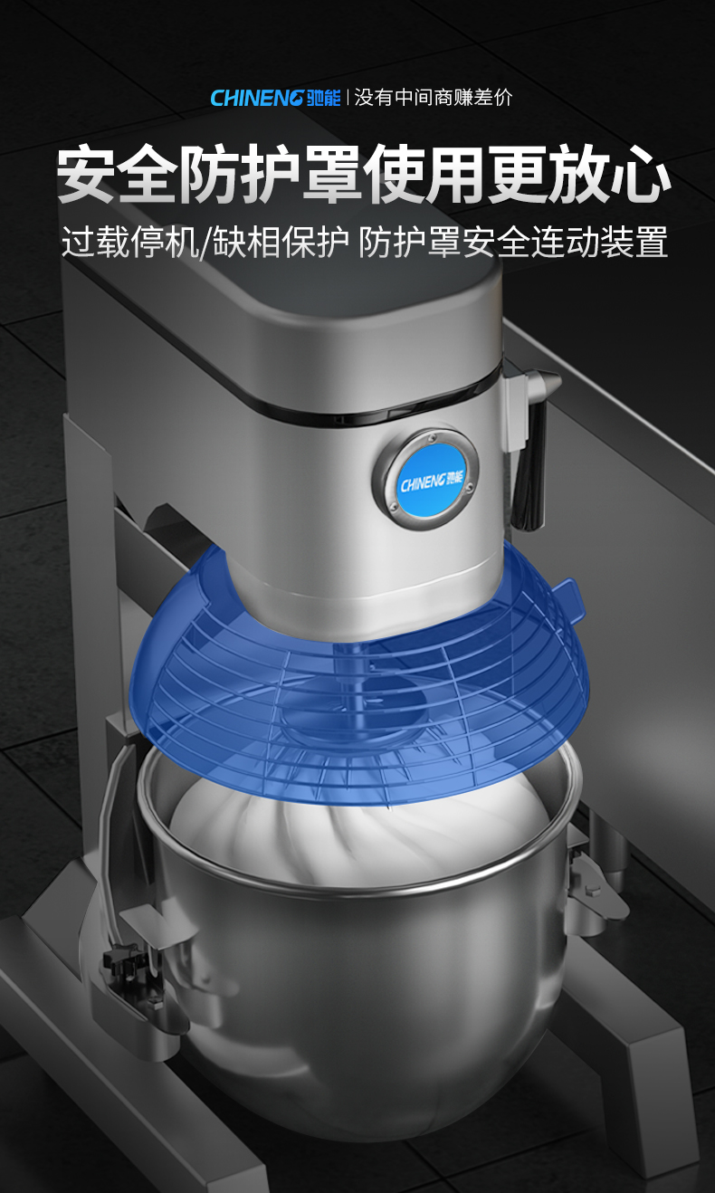 攪拌和面機(jī)安全保護(hù)罩