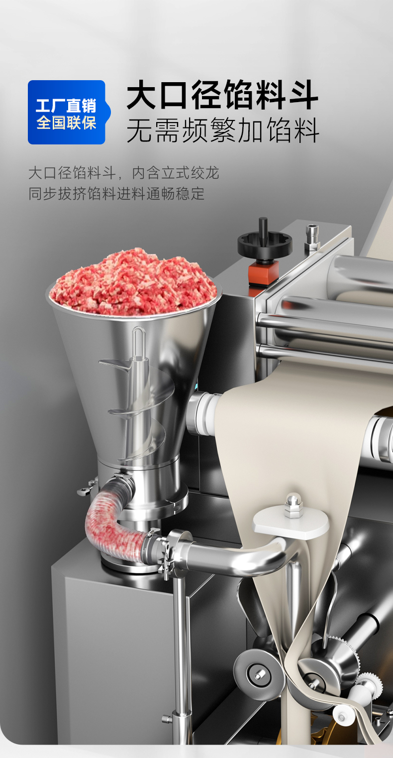 餃子機大容量餡料漏斗