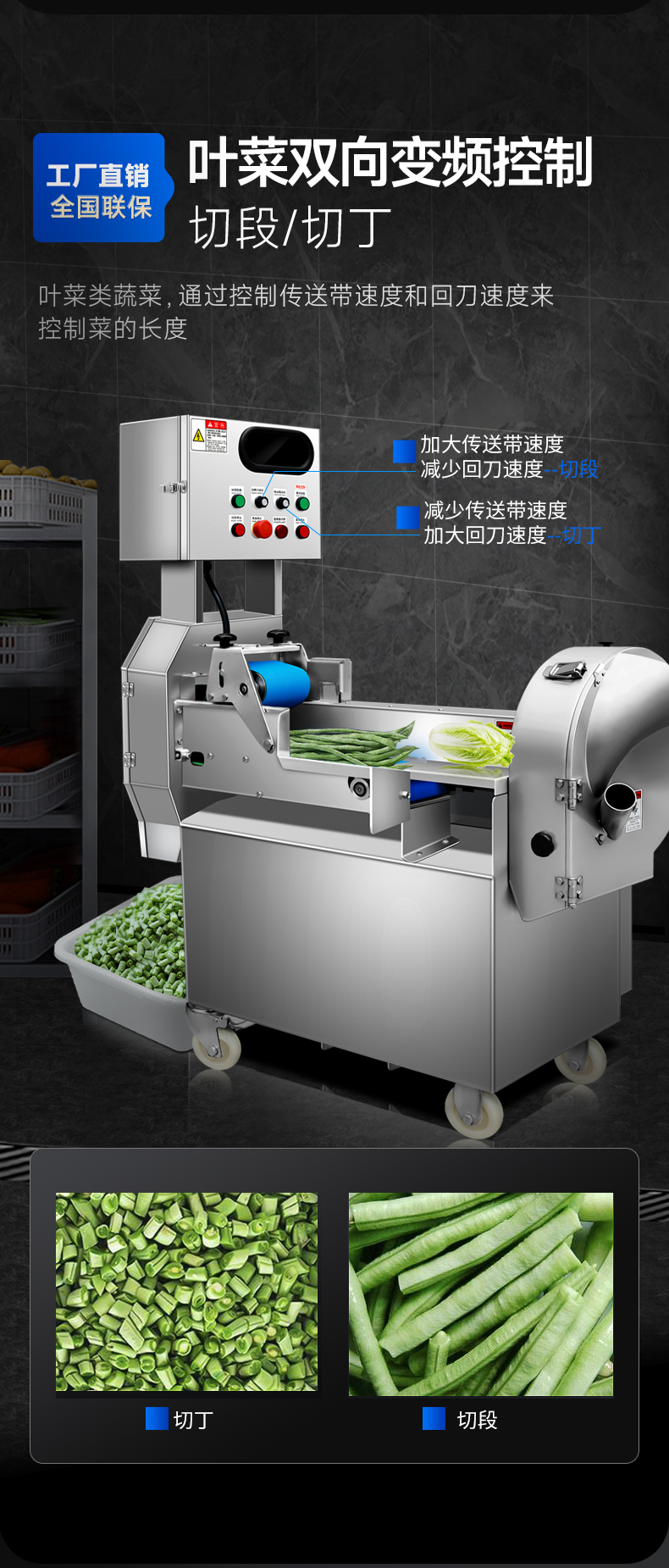 多功能切菜機(jī)雙向變頻技術(shù)