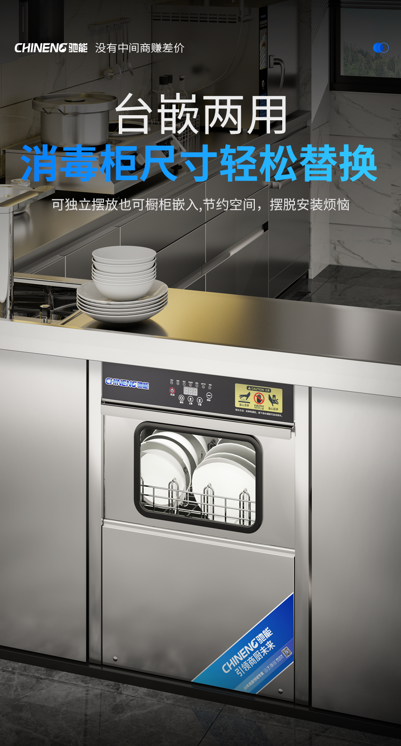 臺(tái)下式洗碗機(jī)多場(chǎng)景適用